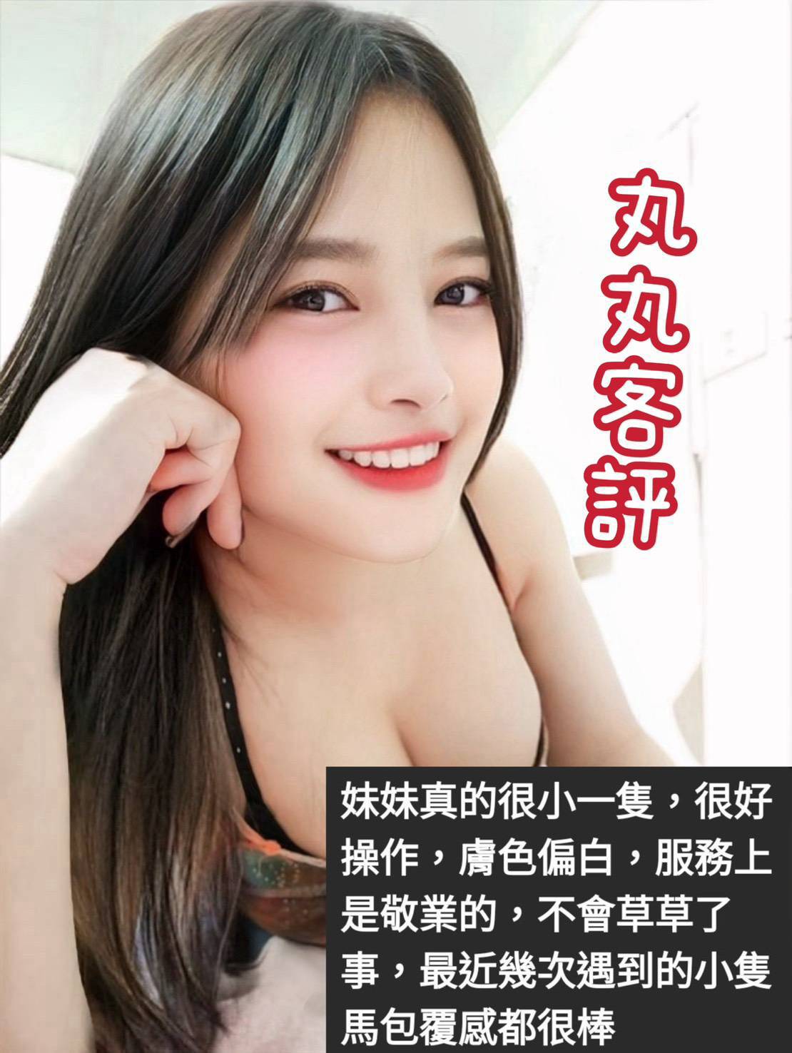 诗雯 台中 網紅 36D